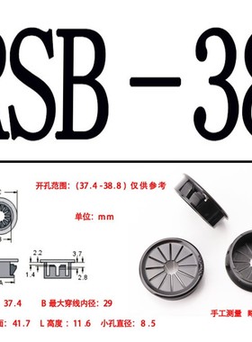 KSS RSB-22花瓣型护线套 梅花形护线圈 卡扣式R护线套/护线环 塞