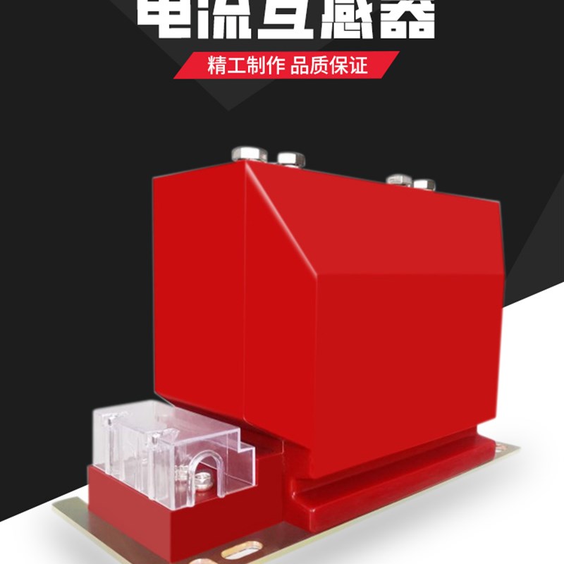 南网.高压电流互感器LZZBJ9-10A户内全封闭互感器10kv计量0.2/0.5