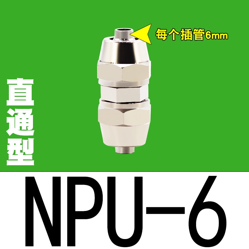 铜气动快拧NPE/NPM/NPU/NPV/NPZA-4/6/8/10/12/14/16 NPG6-8/8-10