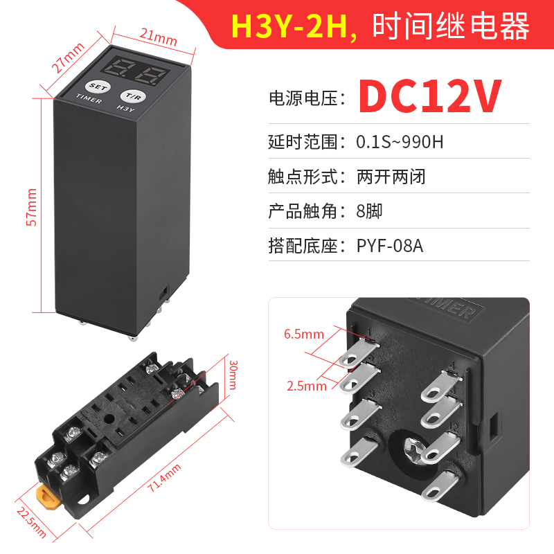 时间继电器H3Y-2/4数显循环JSZ6小型延时器12V24V220V断电控制器