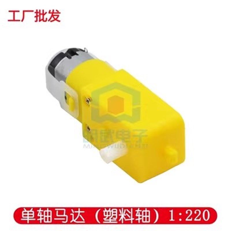 四驱车强磁电机TT马达直流减速电机  单轴1:48  1:120  1:220,搬运/仓储/物流设备,机械式停车设备（立体停车库）,淘宝优惠券,粉丝福利购,淘宝优惠卷