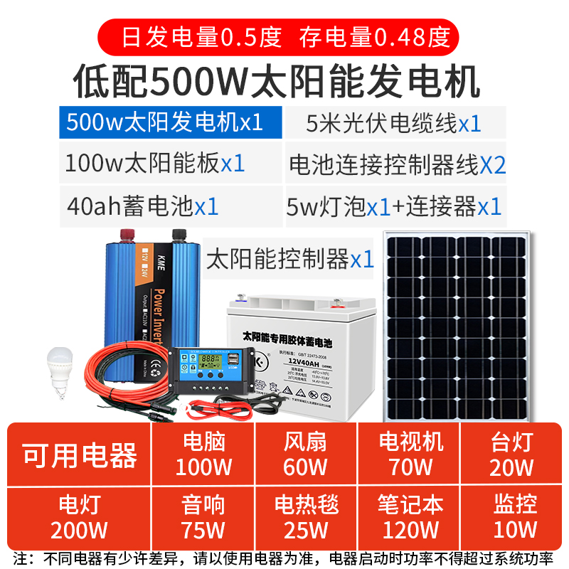太阳能发电系统家用220v户外5000w太阳能板全套空调发电机一体机