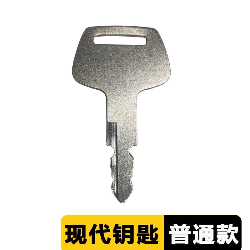 现代VS挖掘机钥匙VS55/60/80/130/215/225/375/495VS启动点火钥匙