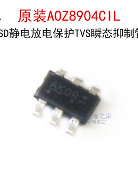 (5个)原装AOZ8904CIL ESD静电放电保护TVS瞬态抑制管 贴片SOT23-6