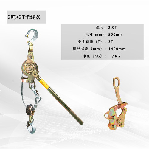 紧线器拉紧器日式卡线器小型多功能钢丝绳电力拉线器电线收紧器