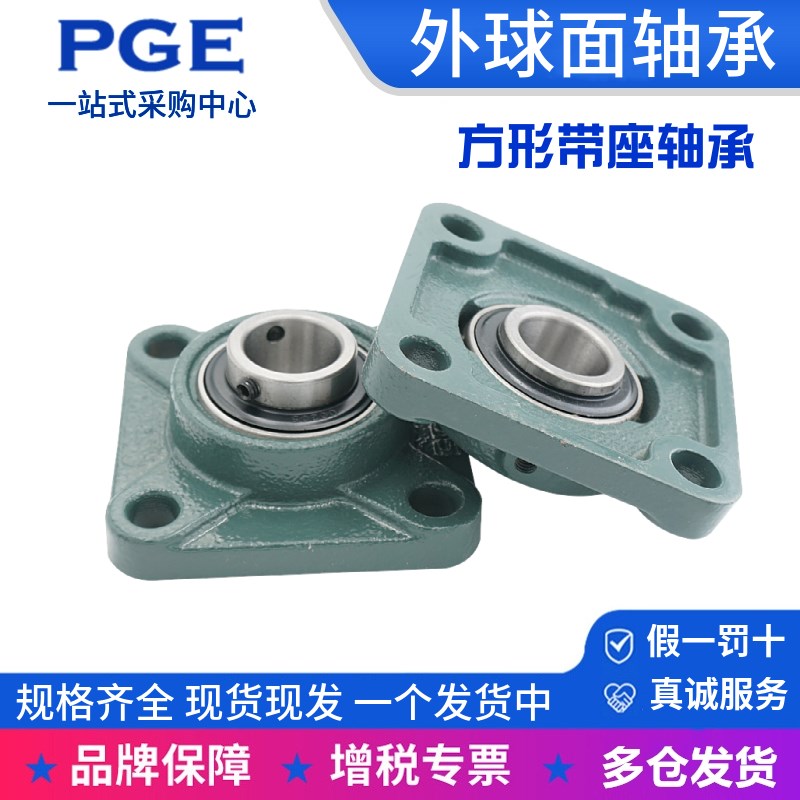 方形F206轴承座 UCF206带座轴承 整套销售轴承座