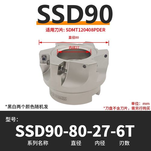 SSD90-90度直角铣刀盘重切削快进给平面刀盘配数控刀片SDMT120408