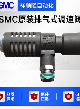 smc排气阀ASV310F/ASV410F/ASV510F-01/02/03-06S/08S/10S/ASV220