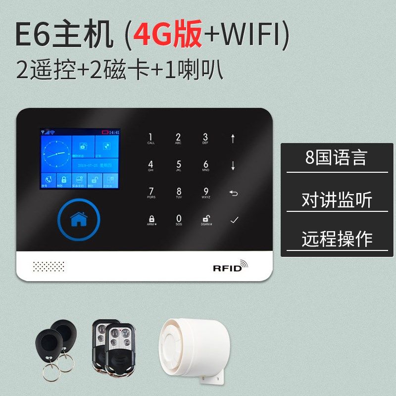 防盗报警器家用门窗店铺手机4G远程无线红外线智能安防报警主机,个性定制/设计服务/DIY,明信片定制,淘宝优惠券,粉丝福利购,淘宝优惠卷