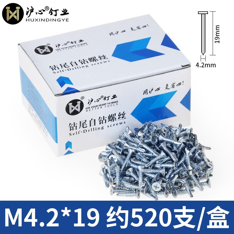 十字.平沉头钻.8M4钉自攻自M4燕尾锌2螺丝尾钻蓝白头沪丝彩钢瓦心