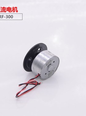 RF-300-12350 DVD激光头主轴电机DC:5.9V光驱转盘托盘小马达