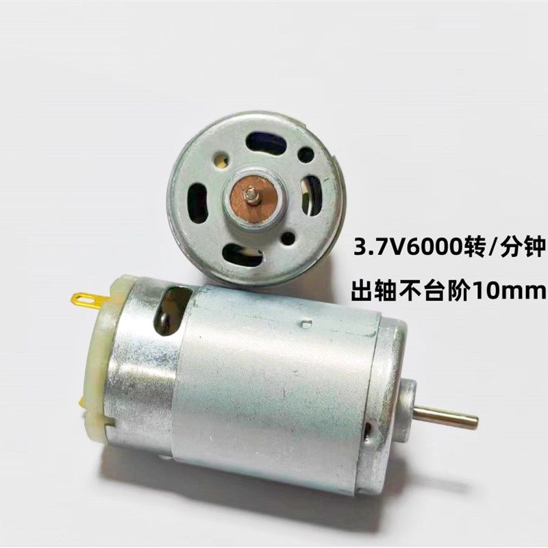 390直流电机 打窝船 气泵 剪线机 榨汁机 儿童电动车 吹风机电钻,搬运/仓储/物流设备,机械式停车设备（立体停车库）,淘宝优惠券,粉丝福利购,淘宝优惠卷