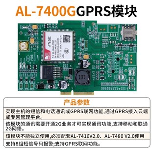 总线报警主机7416/7480E网络总线制远程报警系统项目工程防盗器