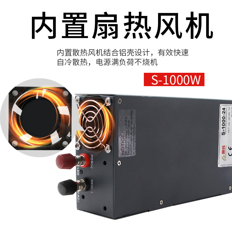 S-1000W-24V40A 12V80A大功率开关电源直流雕刻机集中供电DC36v48