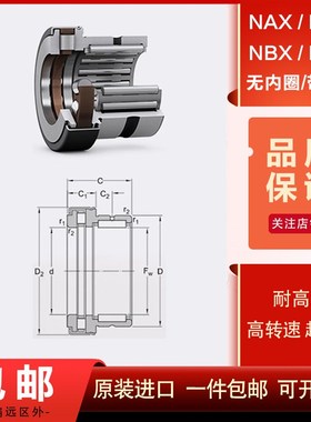 进口组合滚针轴承NAXI 723 923 1223 1425 1730 2030 2530 3030 Z