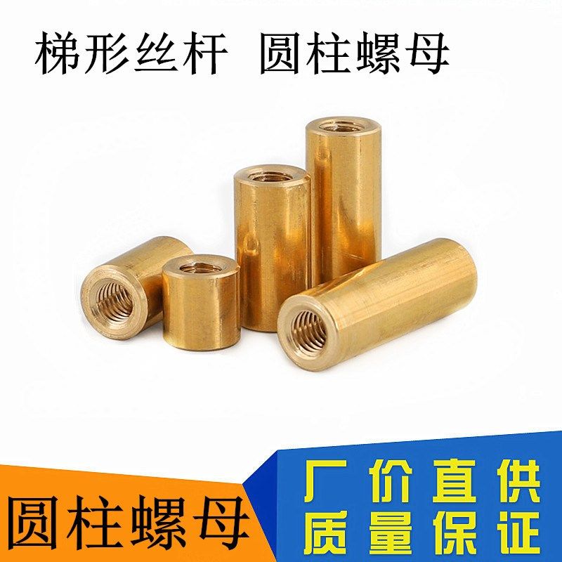 POM尼龙圆柱铜螺母配梯形螺纹丝杆T4T6T5T10T12T8加工正反牙丝杆,纺织面料/辅料/配套,其他纺织机械,淘宝优惠券,粉丝福利购,淘宝优惠卷