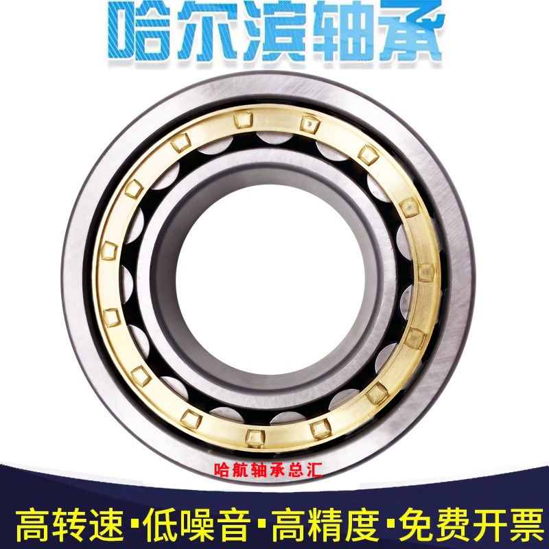 哈尔滨轴承NU NJ NUP211 212 213 214 215 216 217 218 219 EM