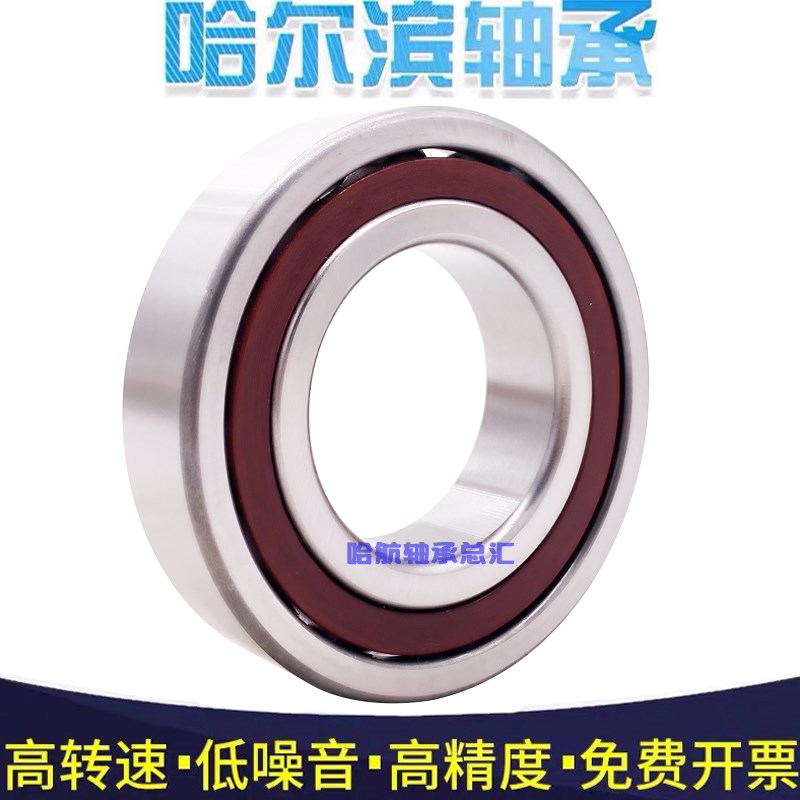 哈尔滨轴承 71921 71922 71924 71926 71928 71930 71932 AC M