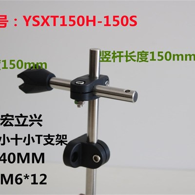 流水线护栏支架输送机夹头可调z节固定支撑架塑料铝合金不锈钢蝶