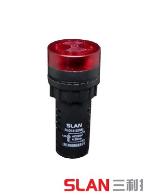 三利SLD16 AD16-22SM闪光蜂鸣器红色报警指示灯声光报警器22mm