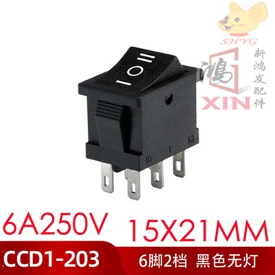 三档三脚六脚电机12v24v36v220V倒顺正转反转切换器取暖开关按钮