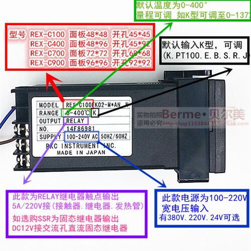 REX温控器REX-C100C400C700C900 PID 220V智能数显温控仪表控制器