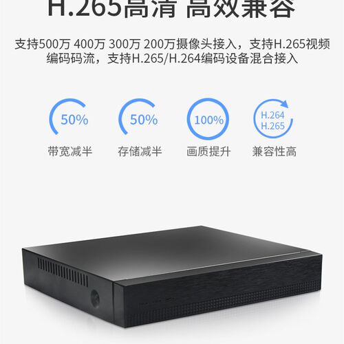 全兼容网路硬碟录影机H265手机远程烧录机支持天视通海康中维睿视