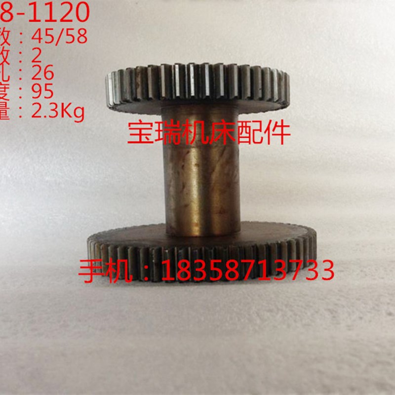 中捷机床厂 T68 镗床配件 双联齿轮 M2 Z45/58 内26 L95