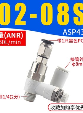 先导式诱导止回阀调速阀ASP330/430/530/630F-01-02-08气缸保压阀