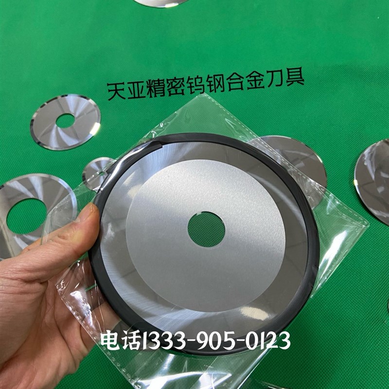 圆刀片切布分切机大圆刀片白钢分切切台圆刀片钨钢切纸管高速钢