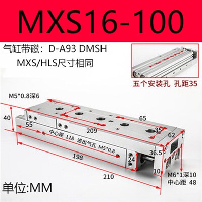 气动滑台气缸MXS8-20/MXS12-50AS直线导轨HLS16-75/12-100/16-125