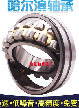 哈尔滨轴承 23976 23980 23984 23988 23992 23996 CA K/W33