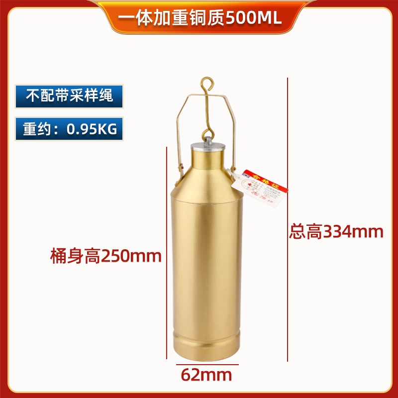油罐采样桶不锈钢取样器铜制500ml柴油采样器化工油品水质取样桶
