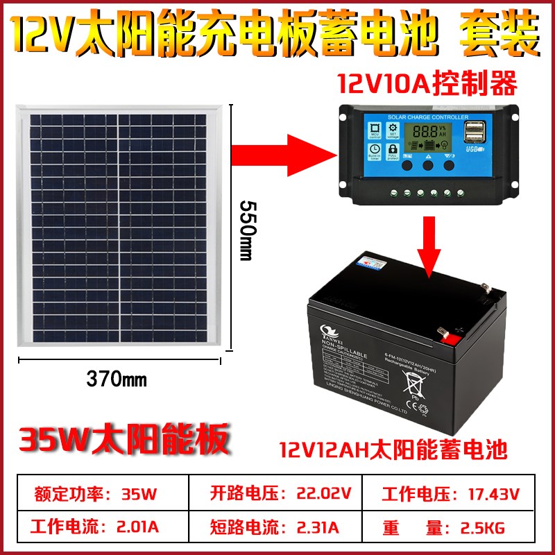 12v太阳能充电板蓄电池家用套装太阳能发电板220v家用蓄电池全套