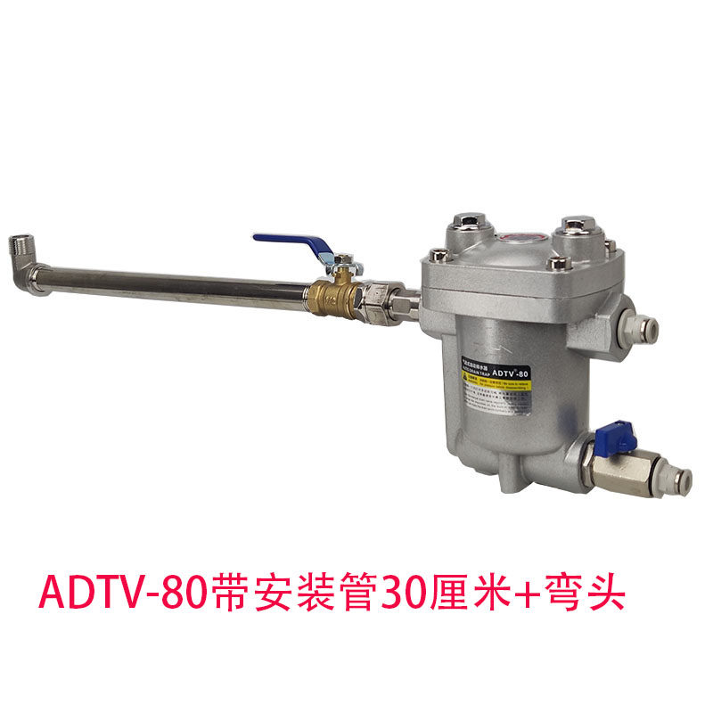 空压机储气罐自动排水器ADTV-80气动疏水阀DN15抗堵免维护放水阀,纺织面料/辅料/配套,其他纺织机械,淘宝优惠券,粉丝福利购,淘宝优惠卷
