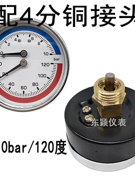 轴向温度压力一体表WY-60Z地暖分水器水压表气压10bar120双显表