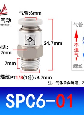 SMC型AKH 单向阀气动止回阀接头SPC8-02 6-01 PCVC12-04止逆阀VPC