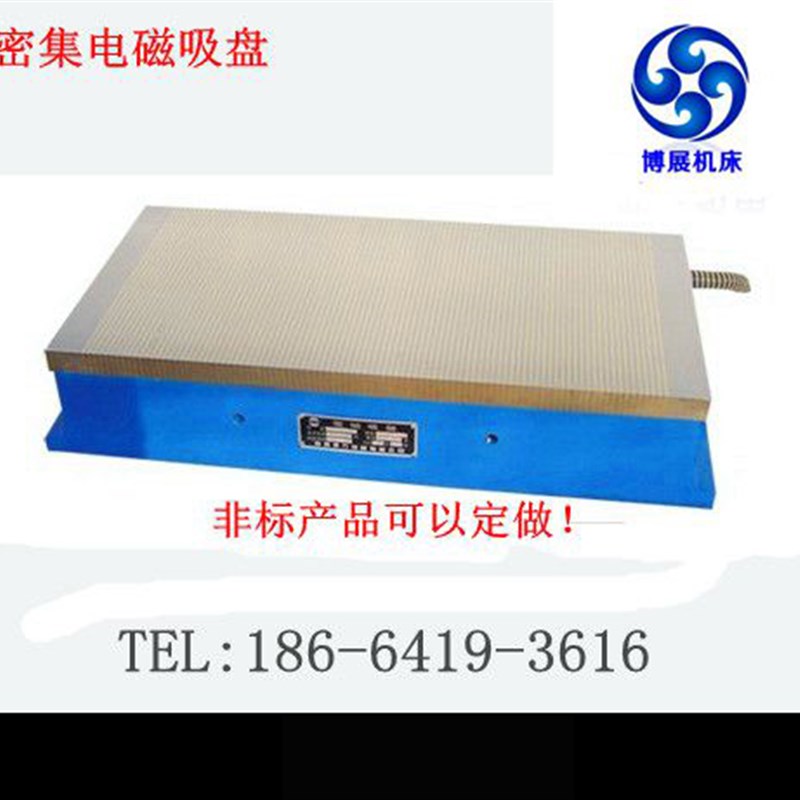 磨床电磁吸盘 密集型电磁吸盘 电磁吸盘 电磁盘 XM11-250*500