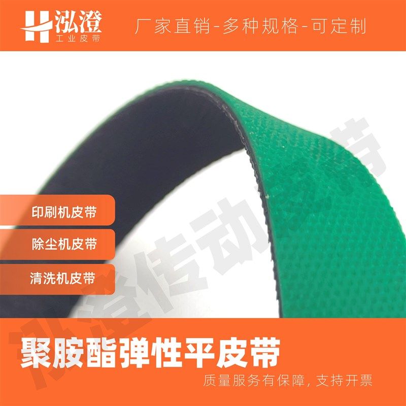 弹性平皮带 聚氨酯传送带 封边机皮带 回转线滚筒皮带 防静电输送,纺织面料/辅料/配套,其他纺织机械,淘宝优惠券,粉丝福利购,淘宝优惠卷