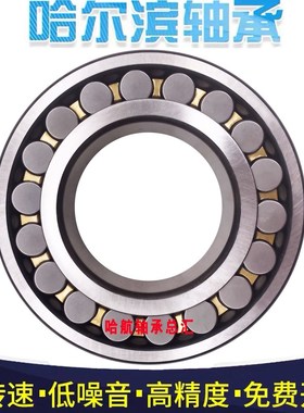 哈尔滨轴承 22260 22264 22268 22272 22276 CA K/W33