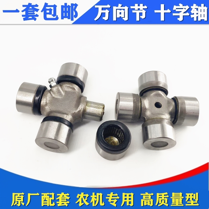 华羚旋耕机配件 万向节十字轴30*78 CA150 CA1160K2 黄油嘴送卡簧