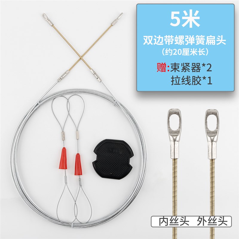 CMQ并接穿线器带螺弹簧头可并线加长引线器P 电工可串连穿线管