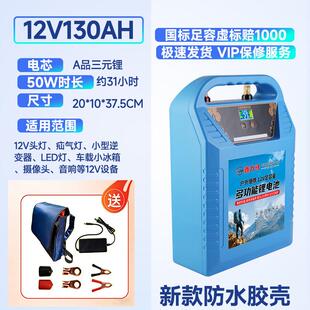 锂电池12V大容量200ah80安伏户外铝蓄电池大功率三元电芯锂电瓶
