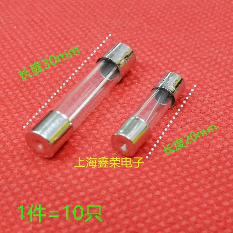 行车记录仪车充一拖三车载10A玻璃保险管丝F2AL250V 通用熔断器5A