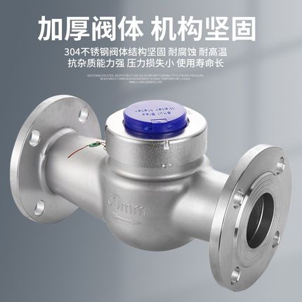 304不锈钢法兰水表 不锈钢旋翼式法兰水表可拆式水表50 65 80 100