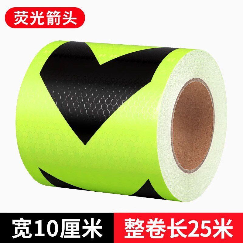箭头指向标反光贴片条安全车库地外拍灯