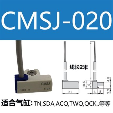 磁性开关CMSG CMSH CMSJ CMSE-020 DMSG H-JE2WNPN气缸感应传感器