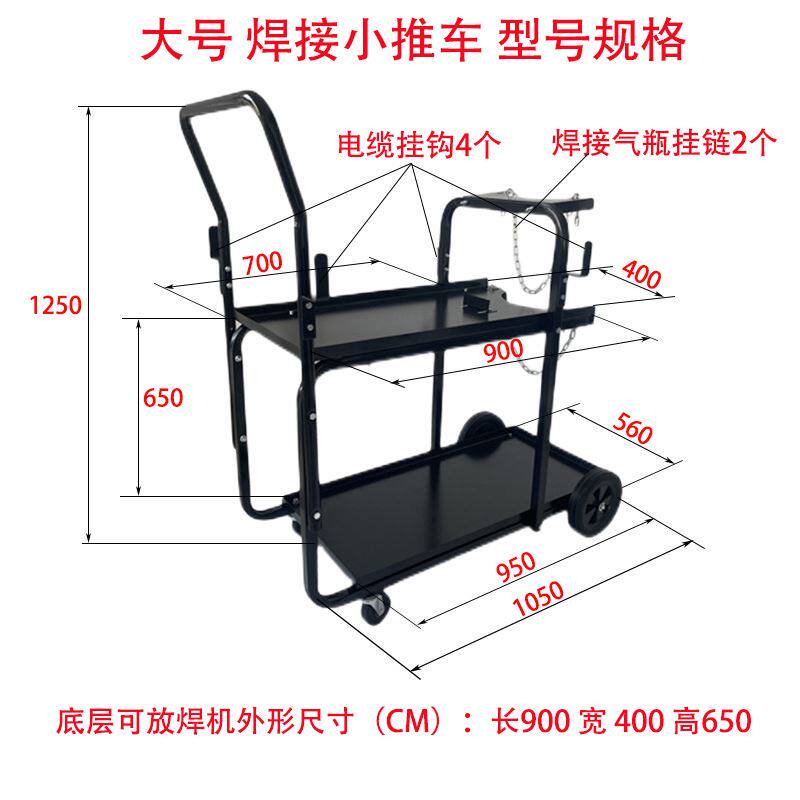 电焊机推车氩弧焊手工焊二保焊焊机移动电焊推车焊接工具车