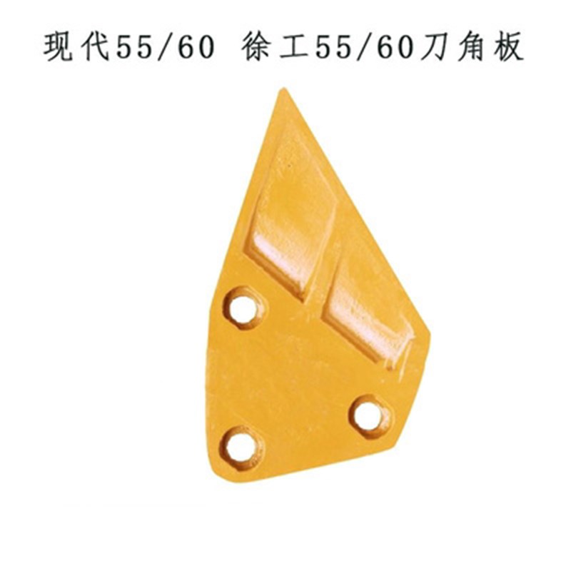 徐工挖掘机55D/60D现代55/60挖斗边刀倒角板水沟斗边齿侧边齿配件