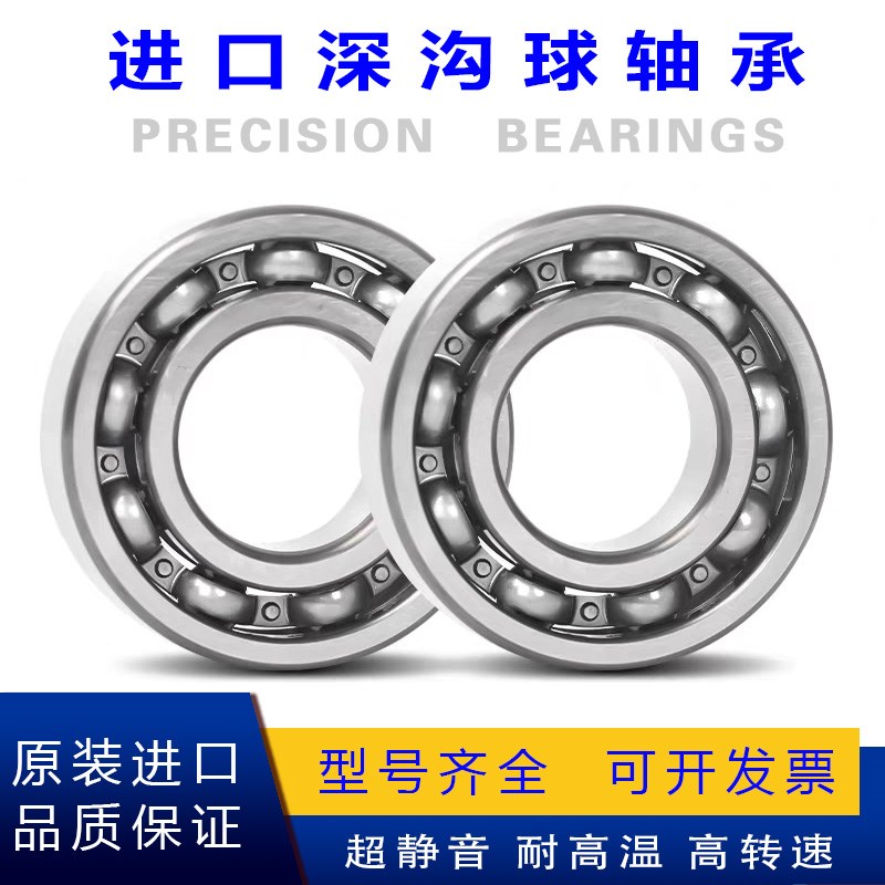 进口深沟球轴承6321 6322 6324 6326 6328 6330 6332 6334 6336ZZ